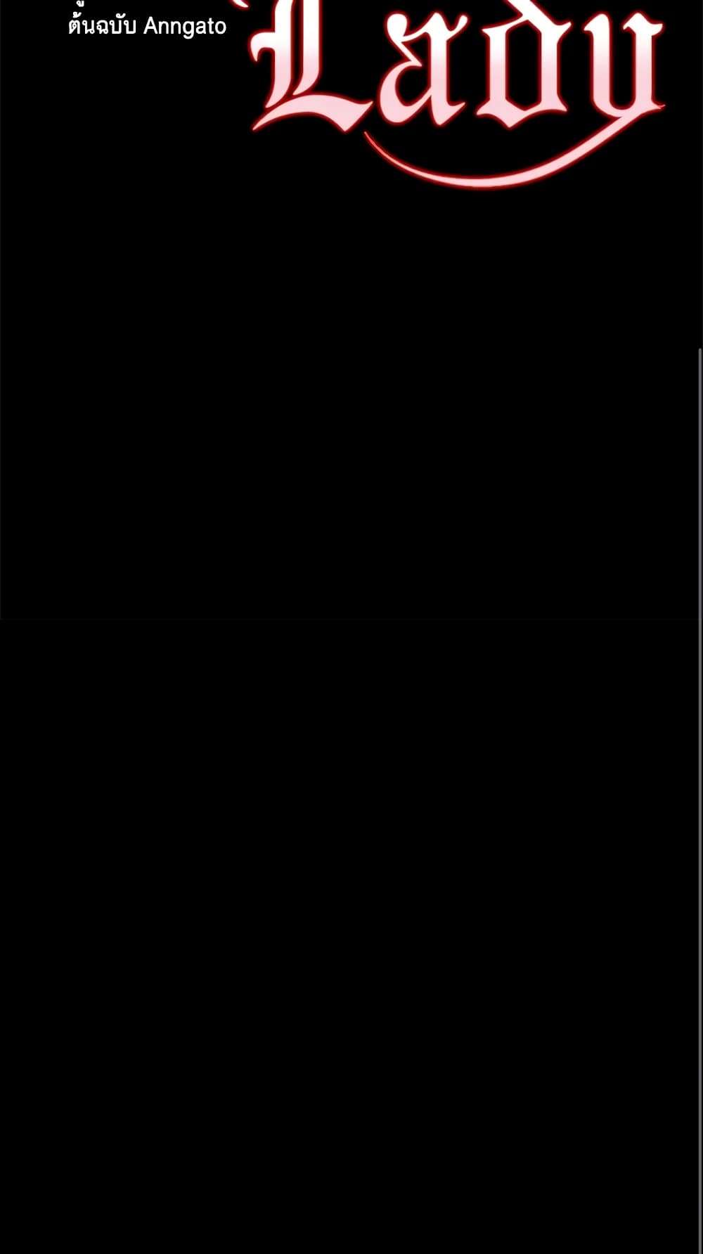 Secret Lady ตอนที่ 21 21