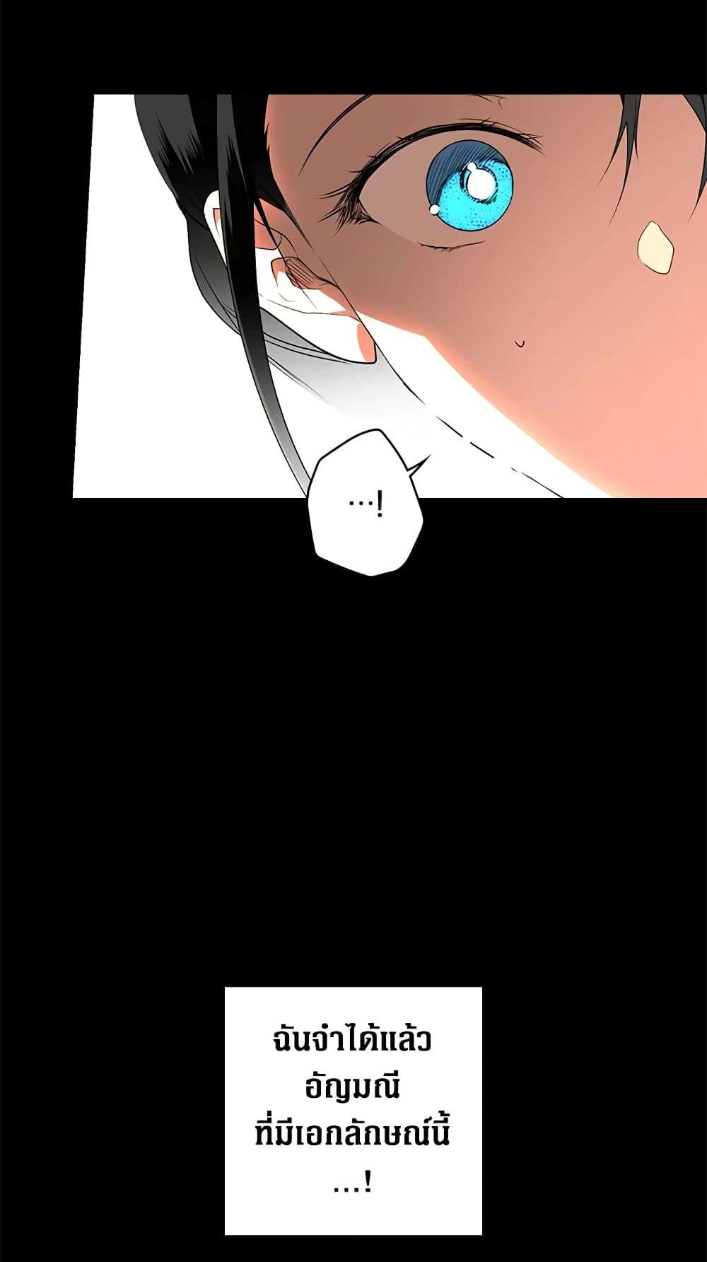 Secret Lady ตอนที่ 21 19