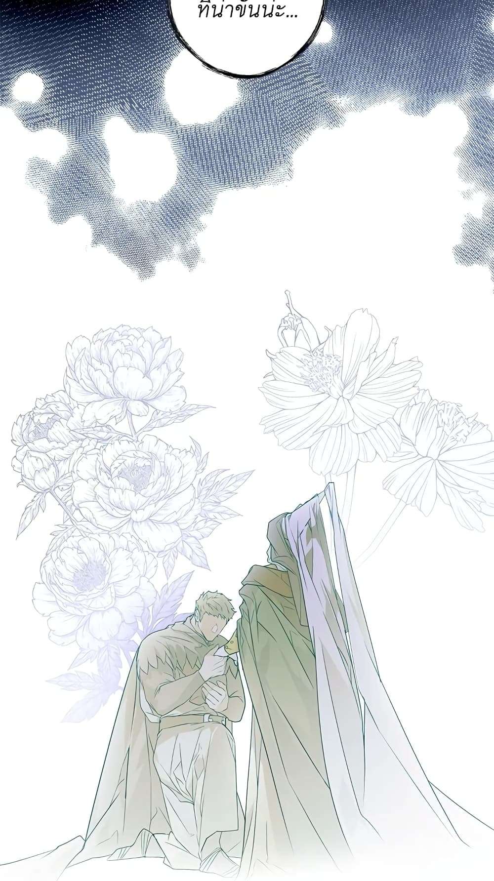 Secret Lady ตอนที่ 21 28