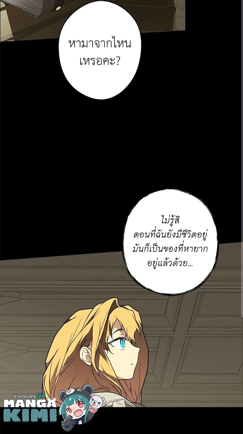Secret Lady ตอนที่ 21 27
