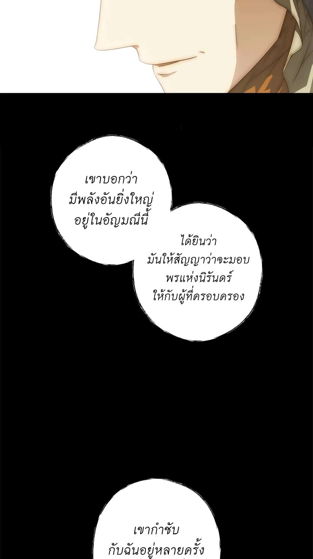 Secret Lady ตอนที่ 21 29
