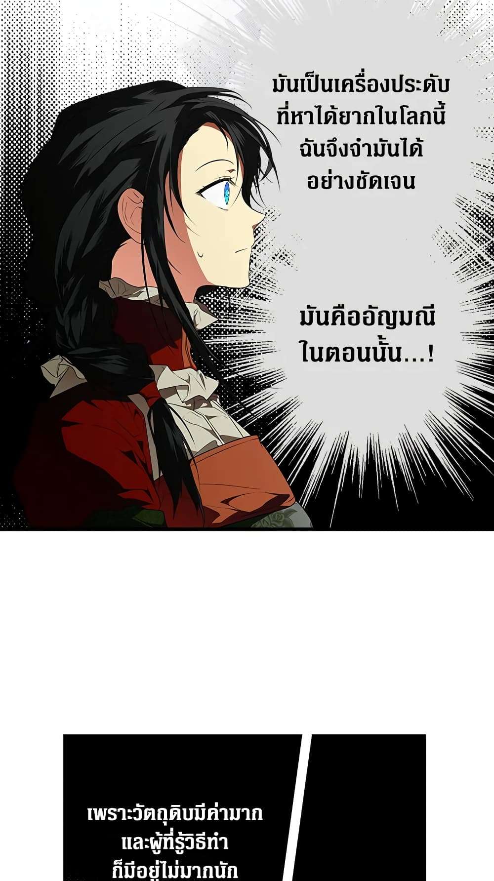 Secret Lady ตอนที่ 21 31