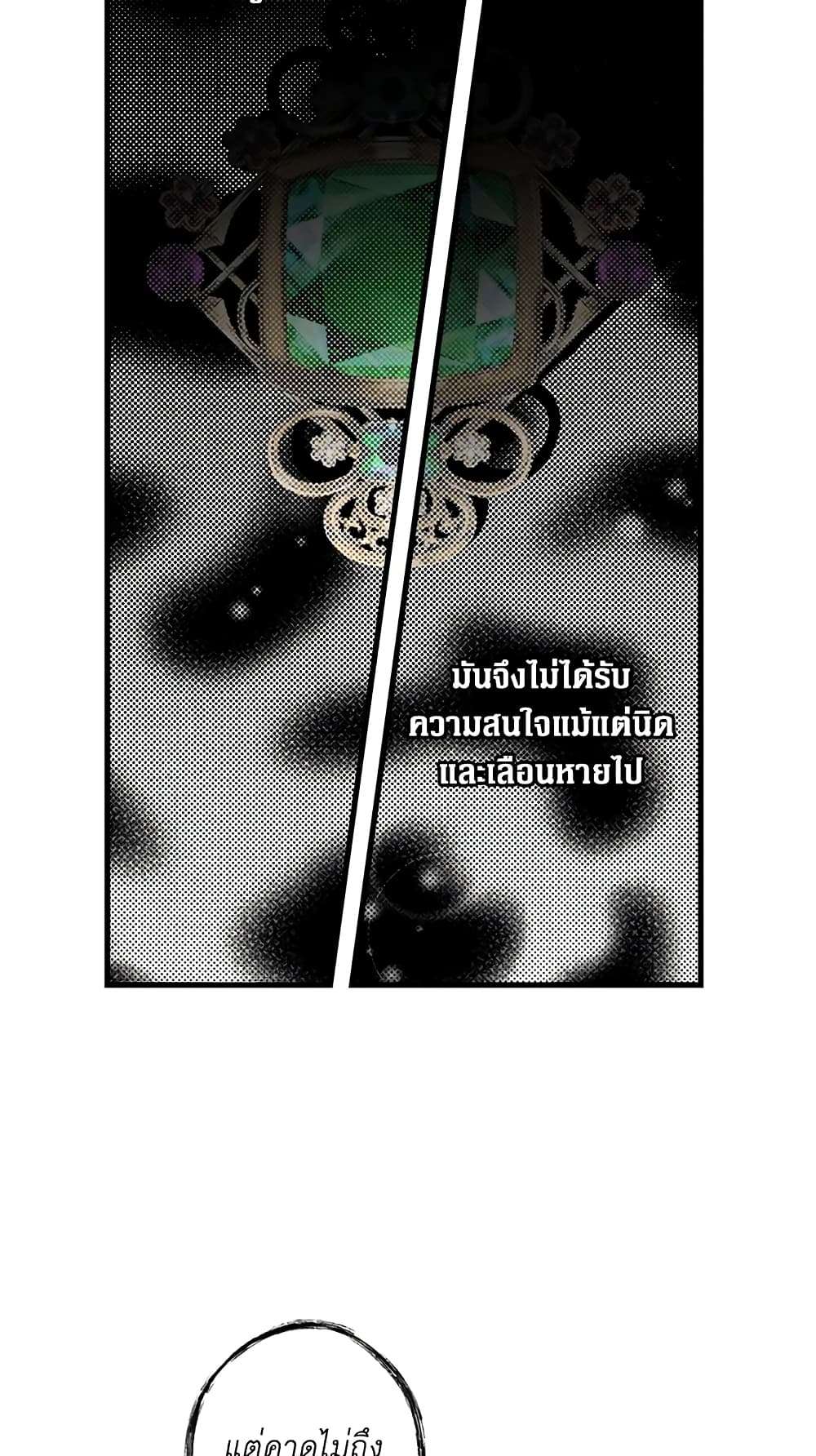 Secret Lady ตอนที่ 21 32