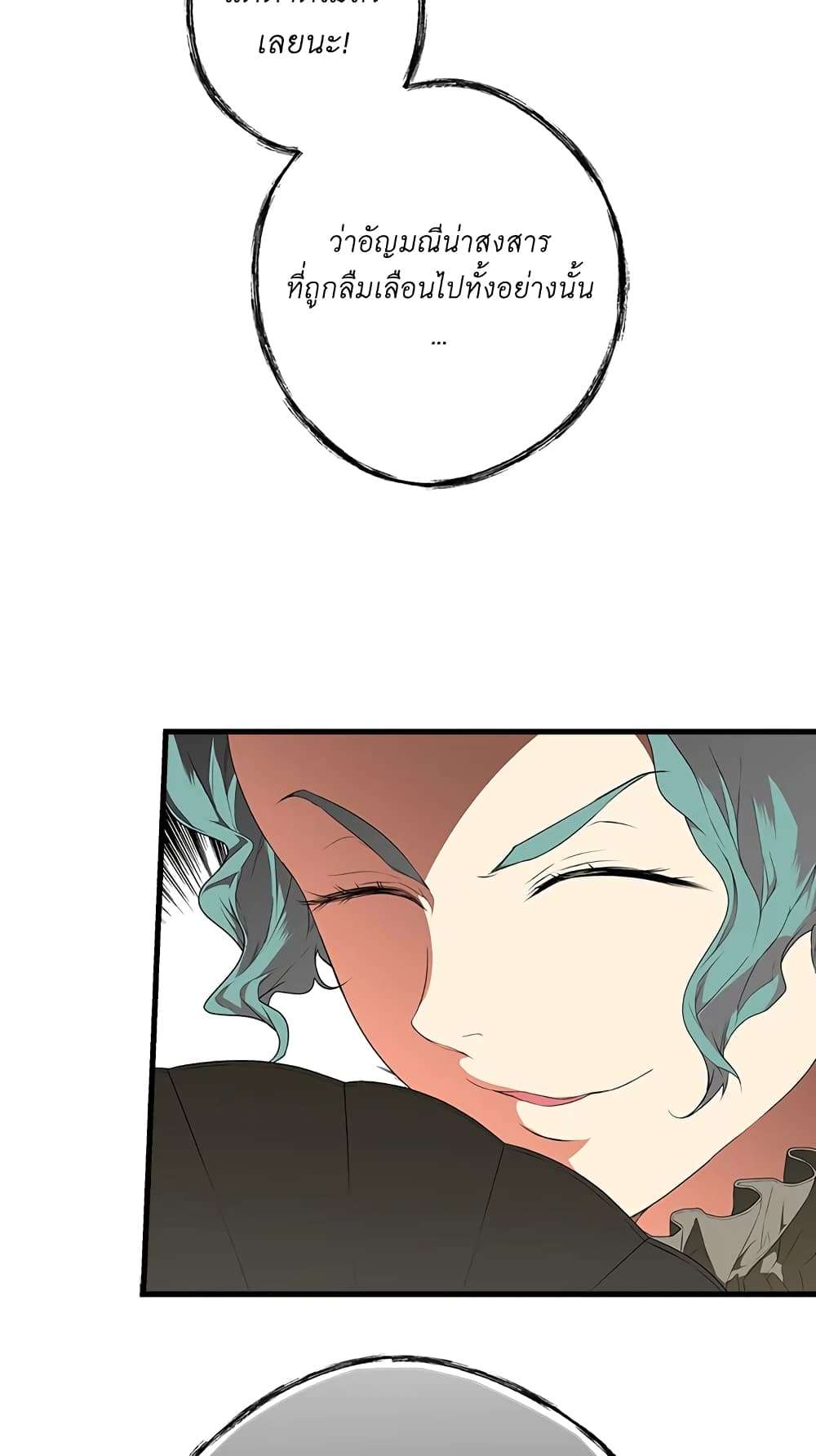 Secret Lady ตอนที่ 21 33