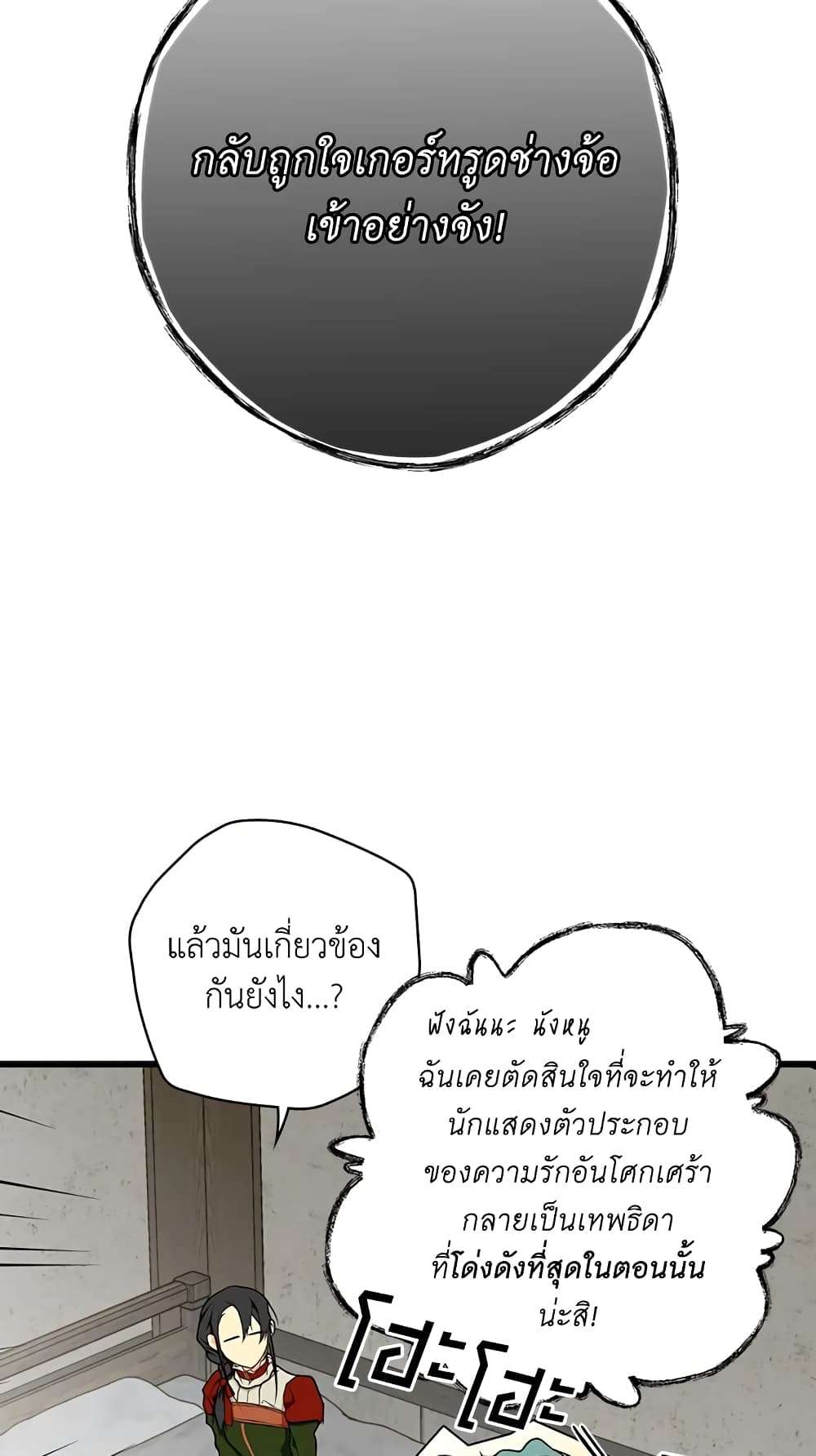 Secret Lady ตอนที่ 21 34