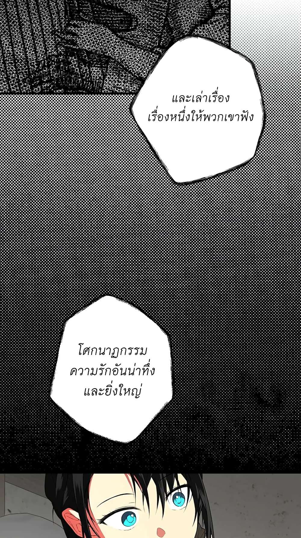 Secret Lady ตอนที่ 21 36