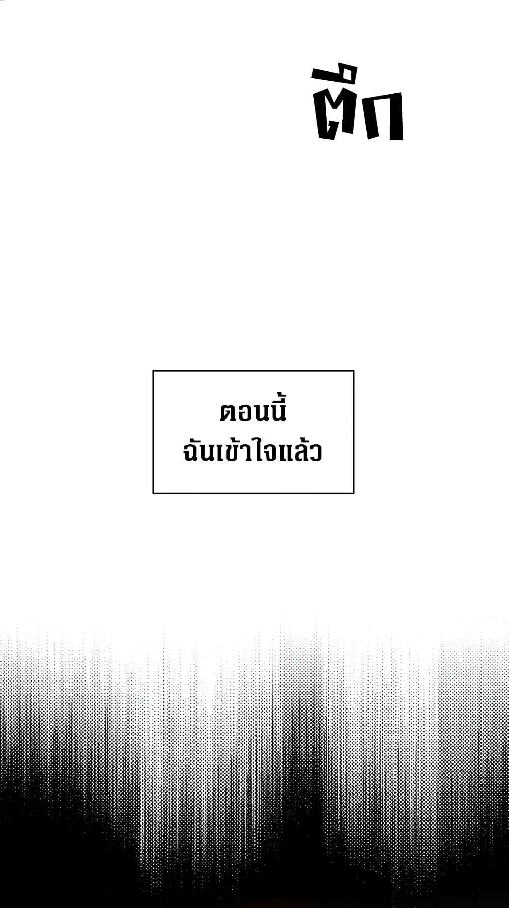 Secret Lady ตอนที่ 21 42