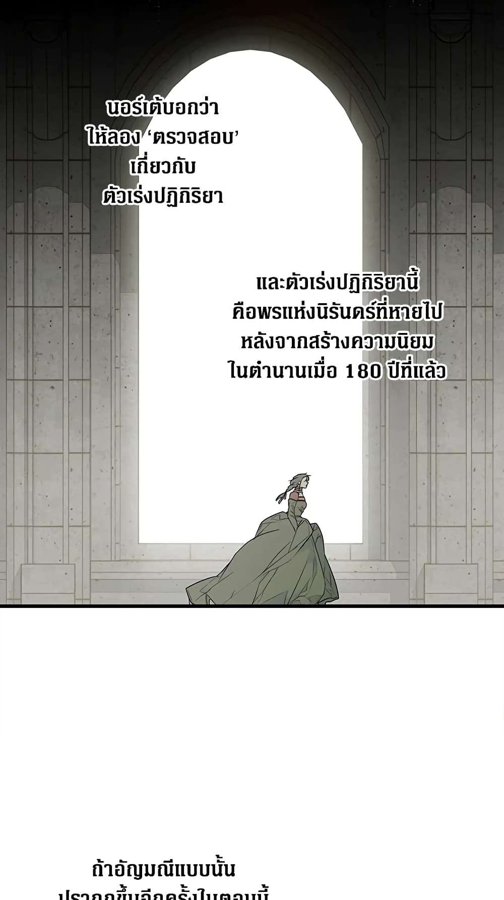 Secret Lady ตอนที่ 21 43