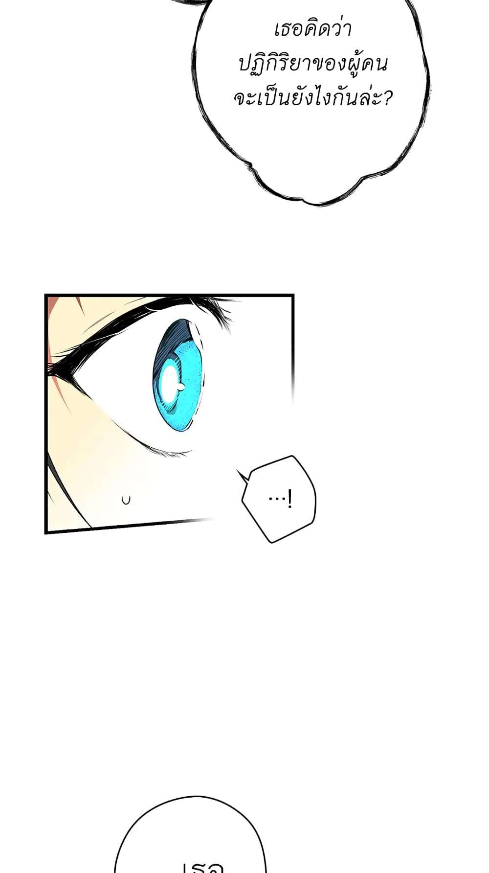 Secret Lady ตอนที่ 21 38