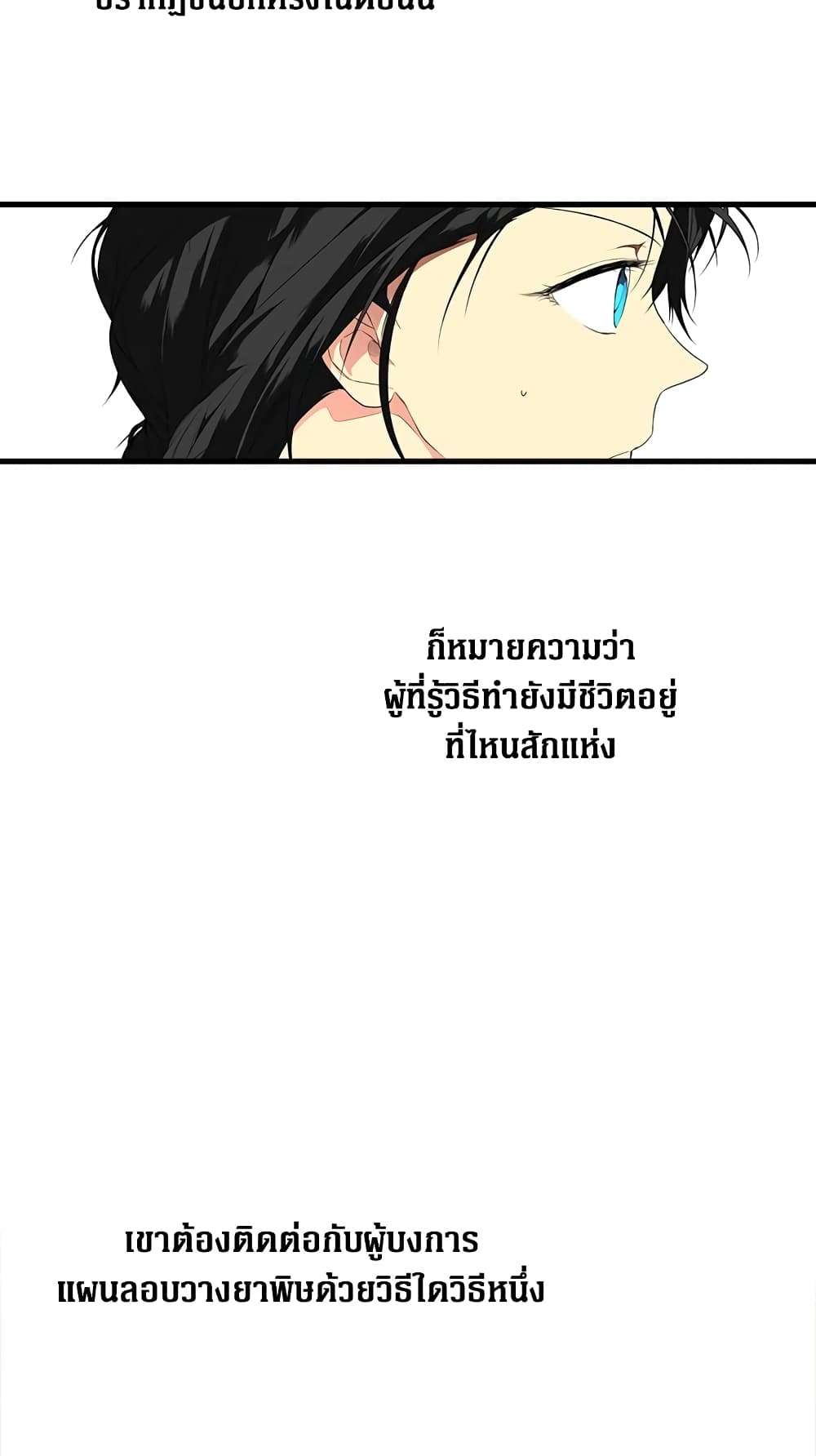 Secret Lady ตอนที่ 21 44