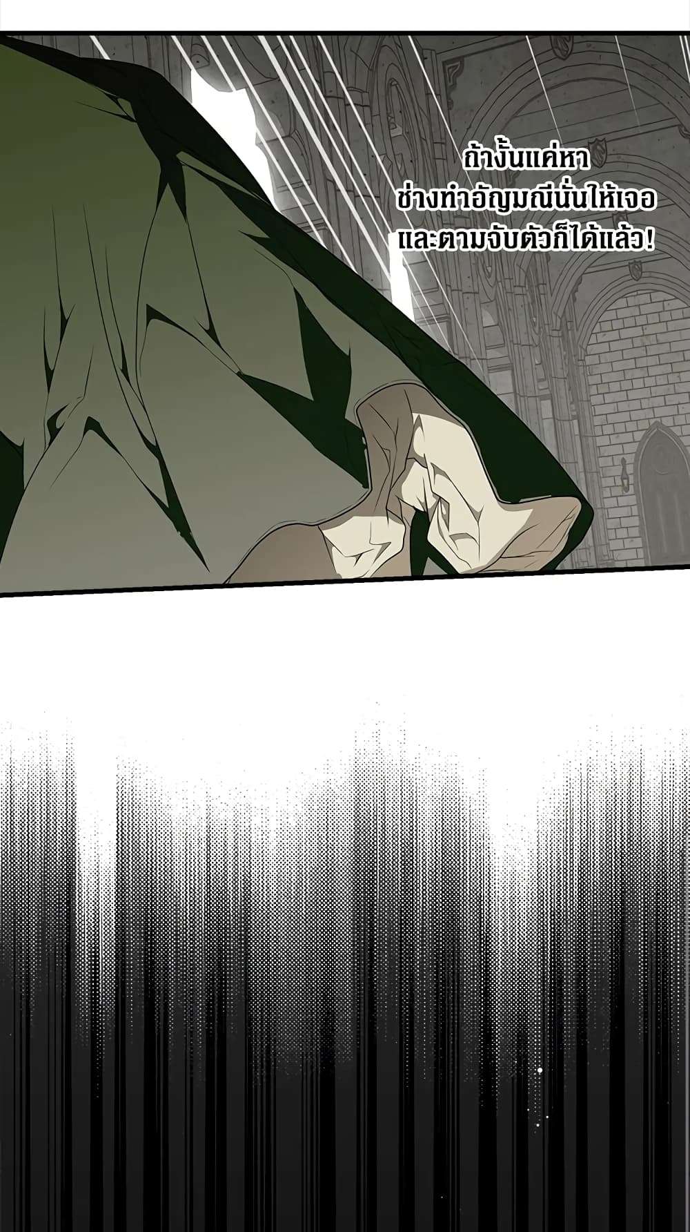 Secret Lady ตอนที่ 21 45