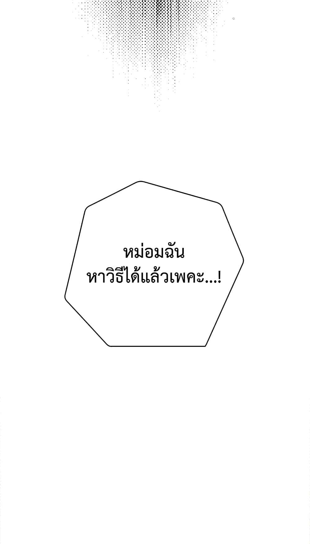 Secret Lady ตอนที่ 21 48