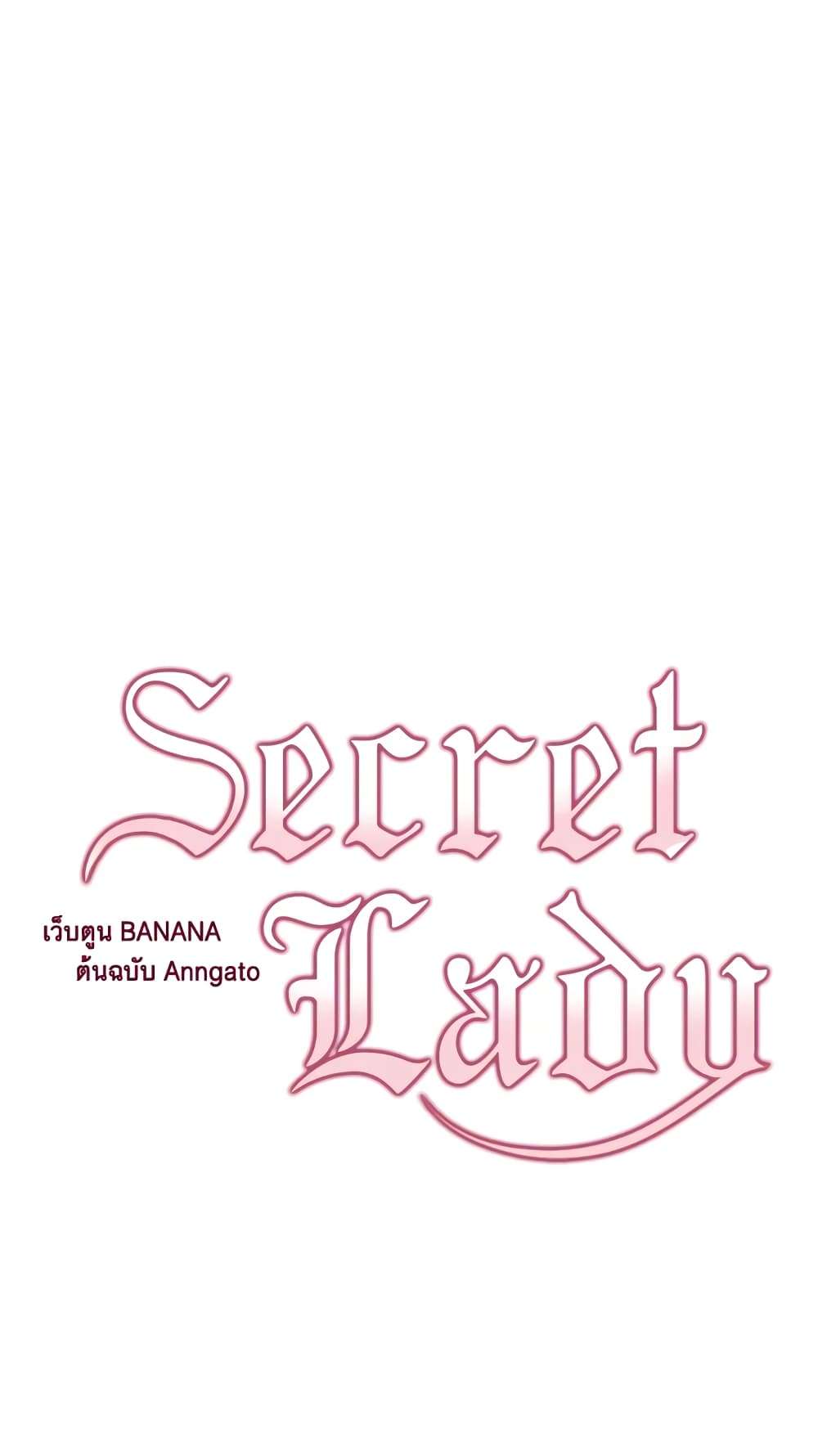 Secret Lady ตอนที่ 22 4