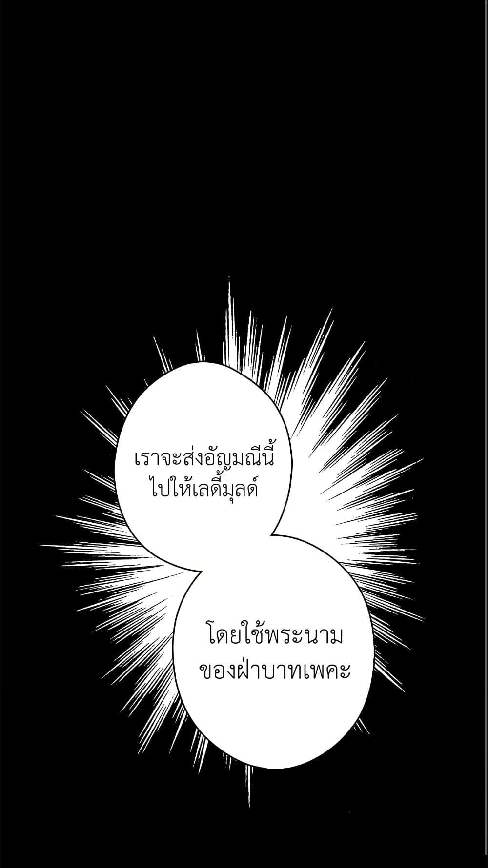 Secret Lady ตอนที่ 22 2