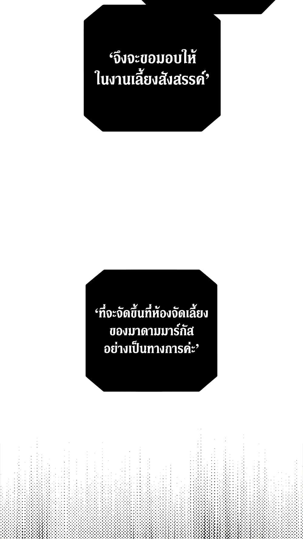 Secret Lady ตอนที่ 22 9