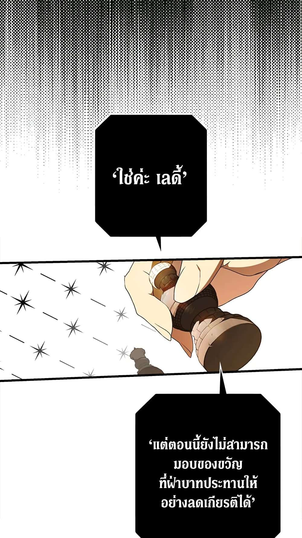 Secret Lady ตอนที่ 22 8