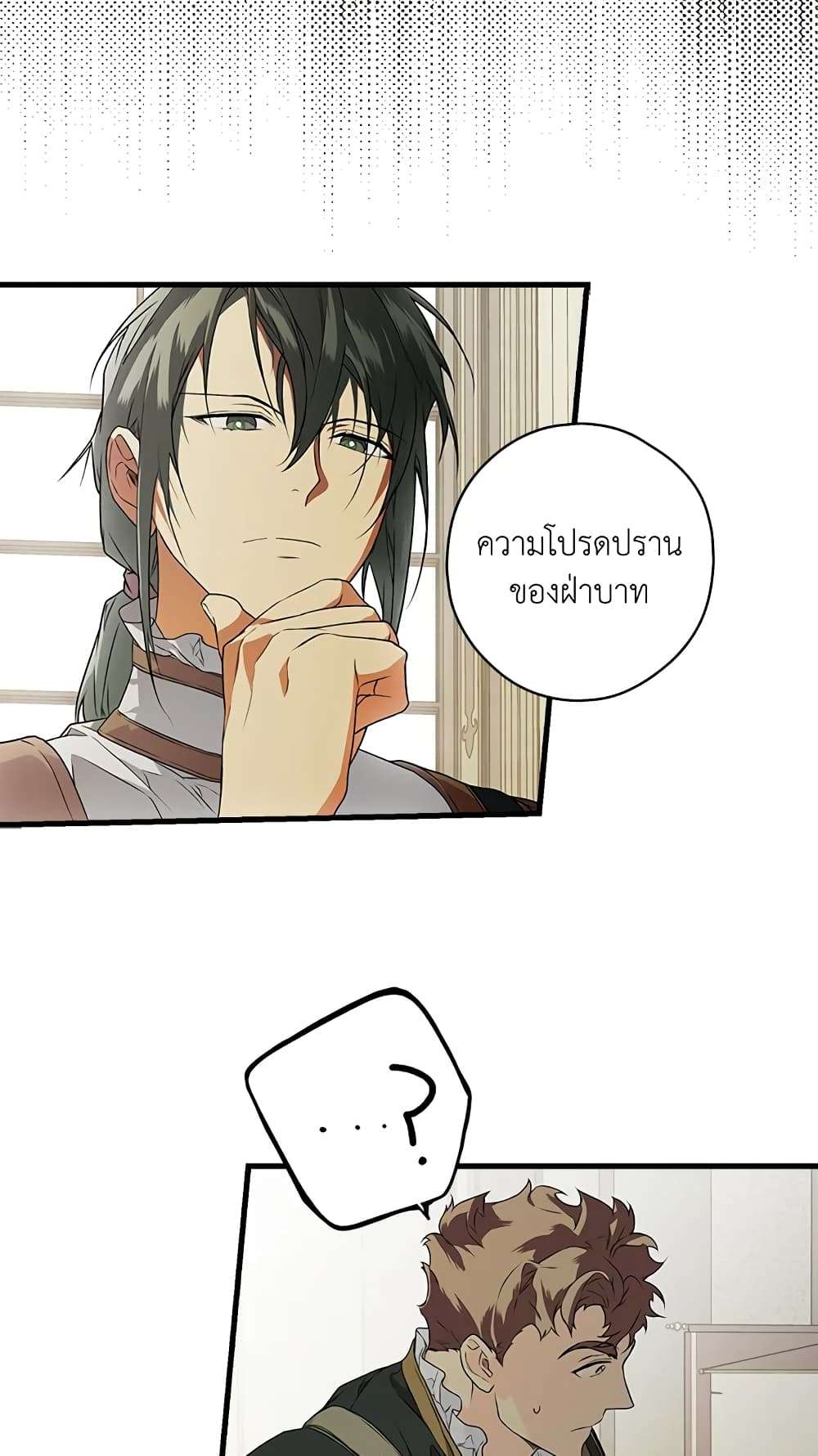 Secret Lady ตอนที่ 22 15