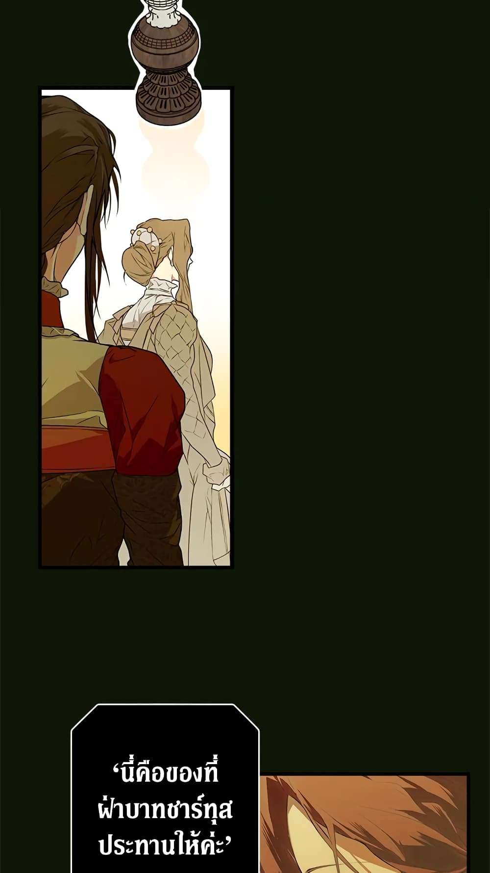 Secret Lady ตอนที่ 22 17