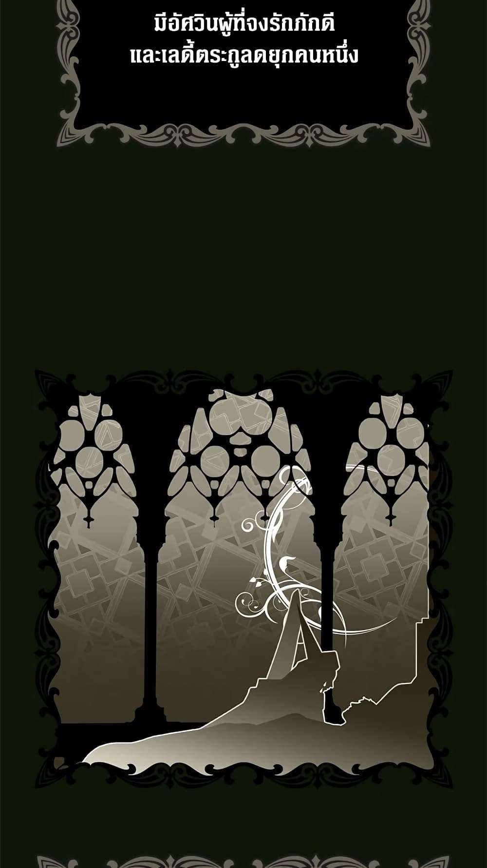 Secret Lady ตอนที่ 22 24