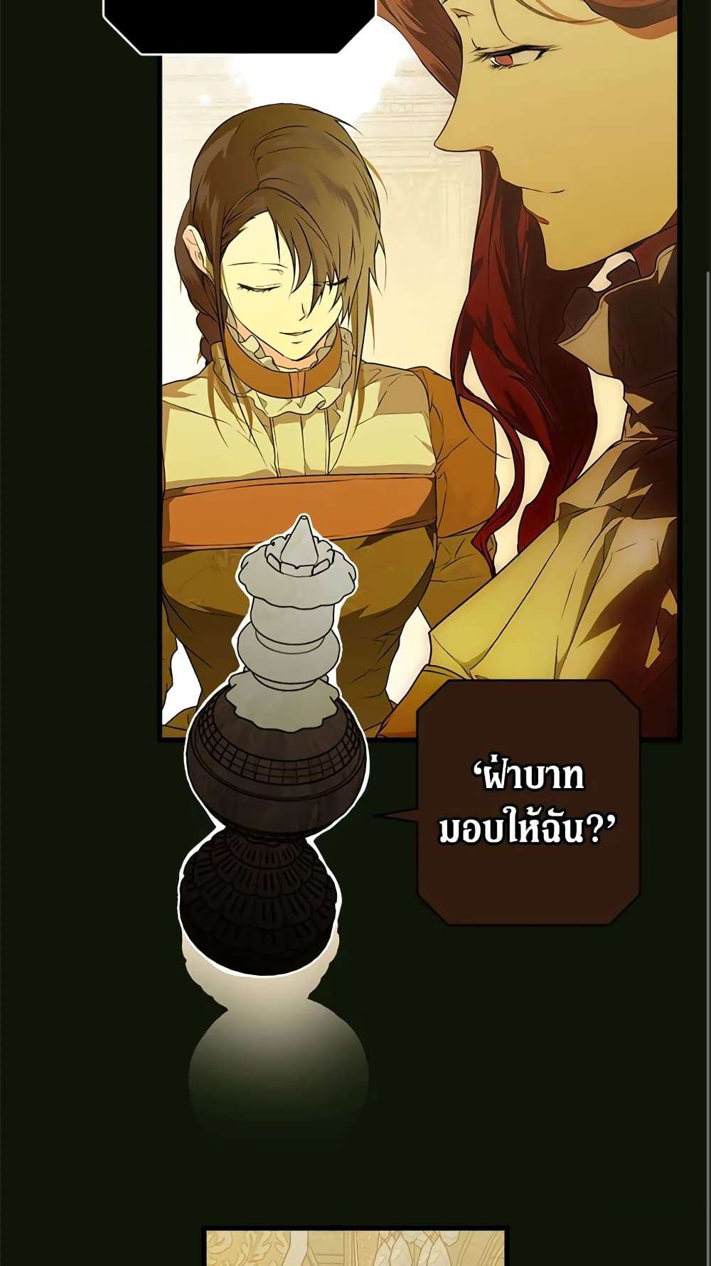 Secret Lady ตอนที่ 22 18