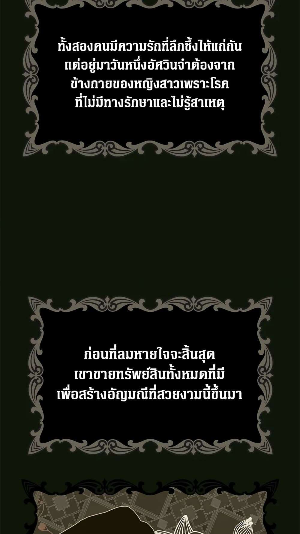 Secret Lady ตอนที่ 22 25