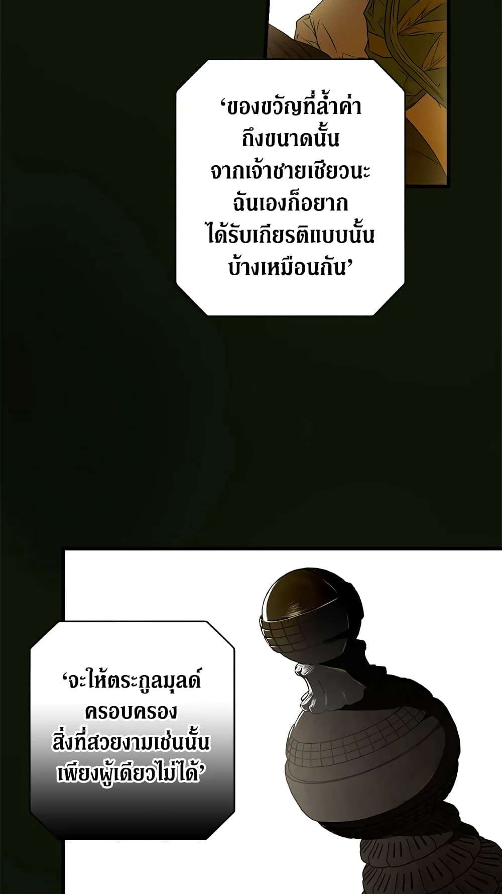 Secret Lady ตอนที่ 22 27