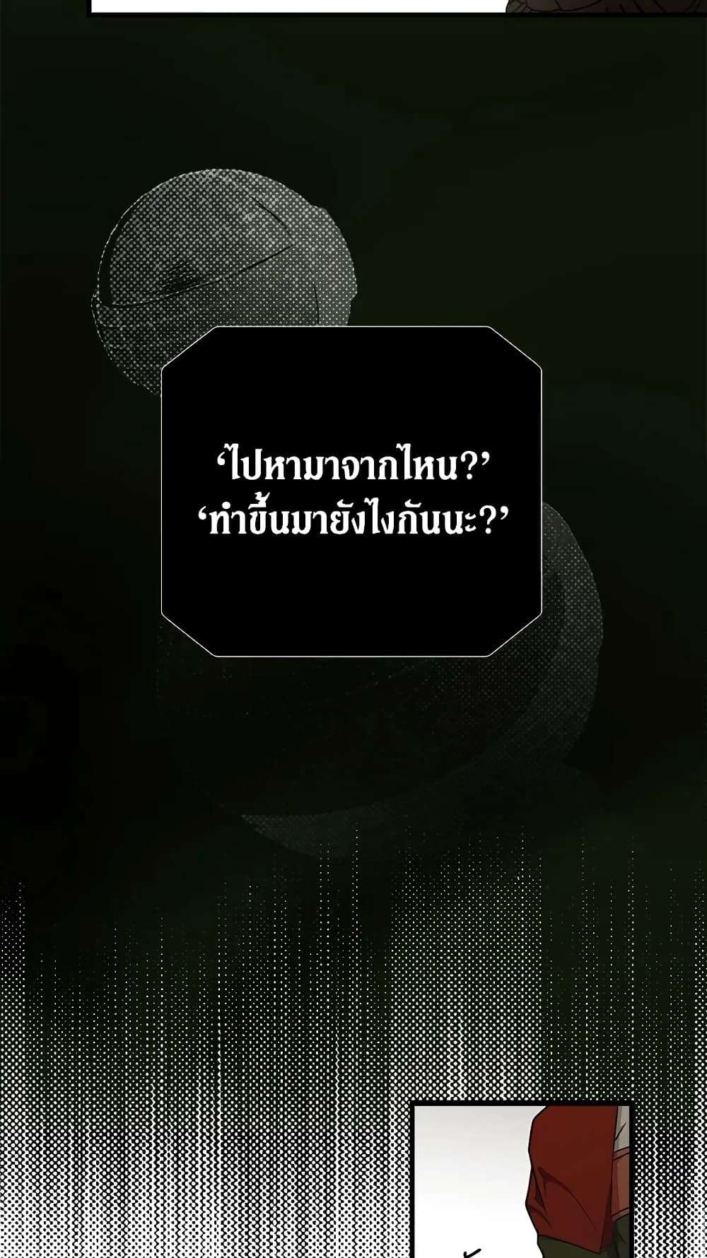Secret Lady ตอนที่ 22 28
