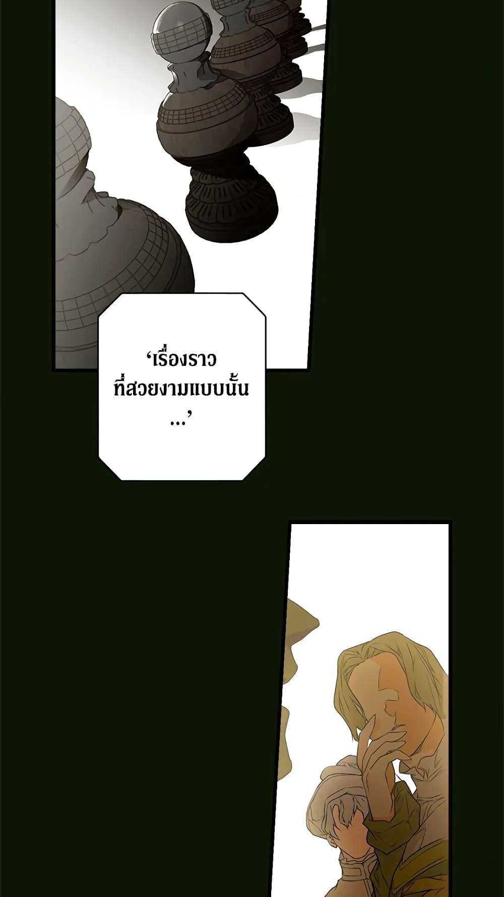 Secret Lady ตอนที่ 22 26