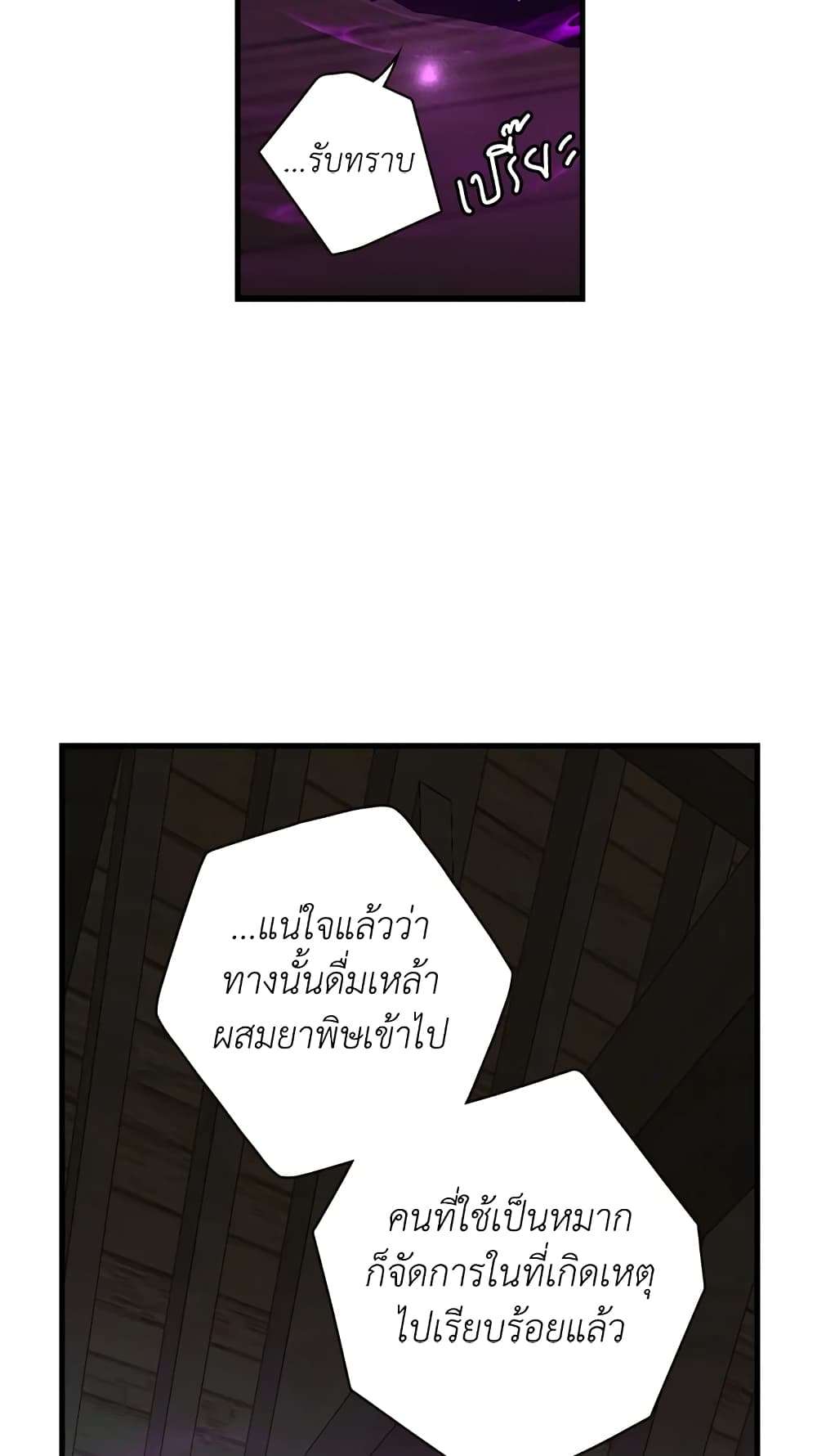 Secret Lady ตอนที่ 22 36