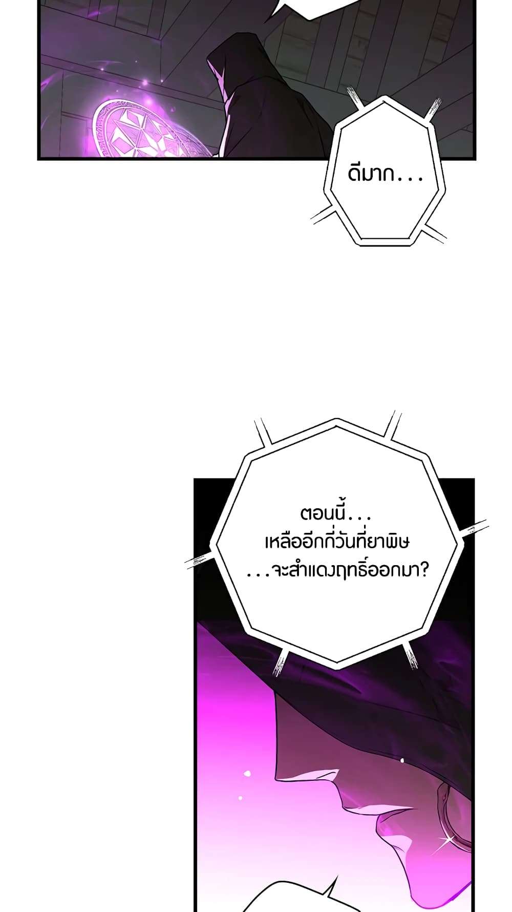 Secret Lady ตอนที่ 22 37