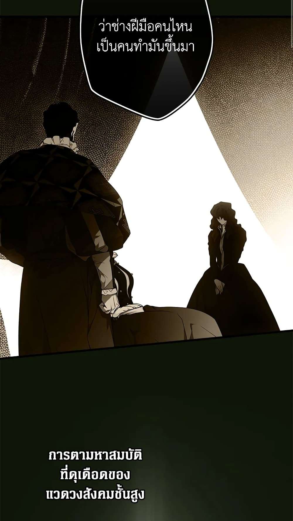 Secret Lady ตอนที่ 22 33