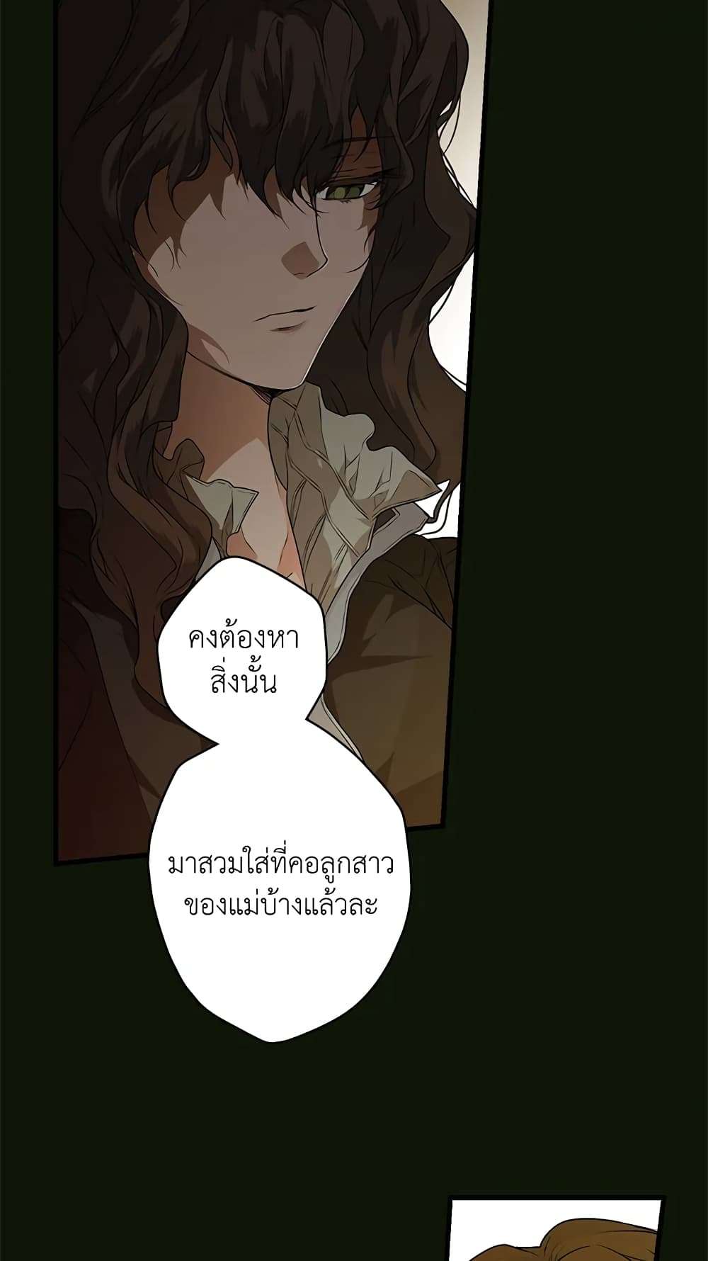 Secret Lady ตอนที่ 22 32