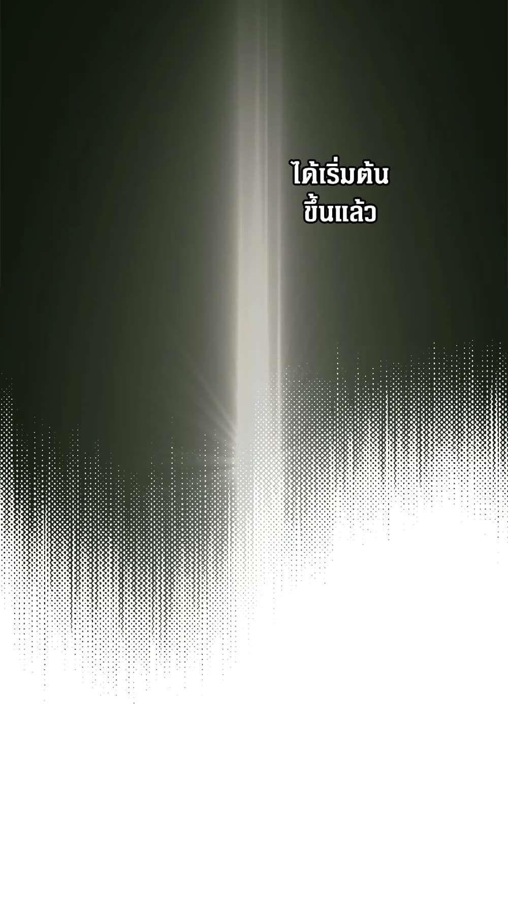 Secret Lady ตอนที่ 22 34