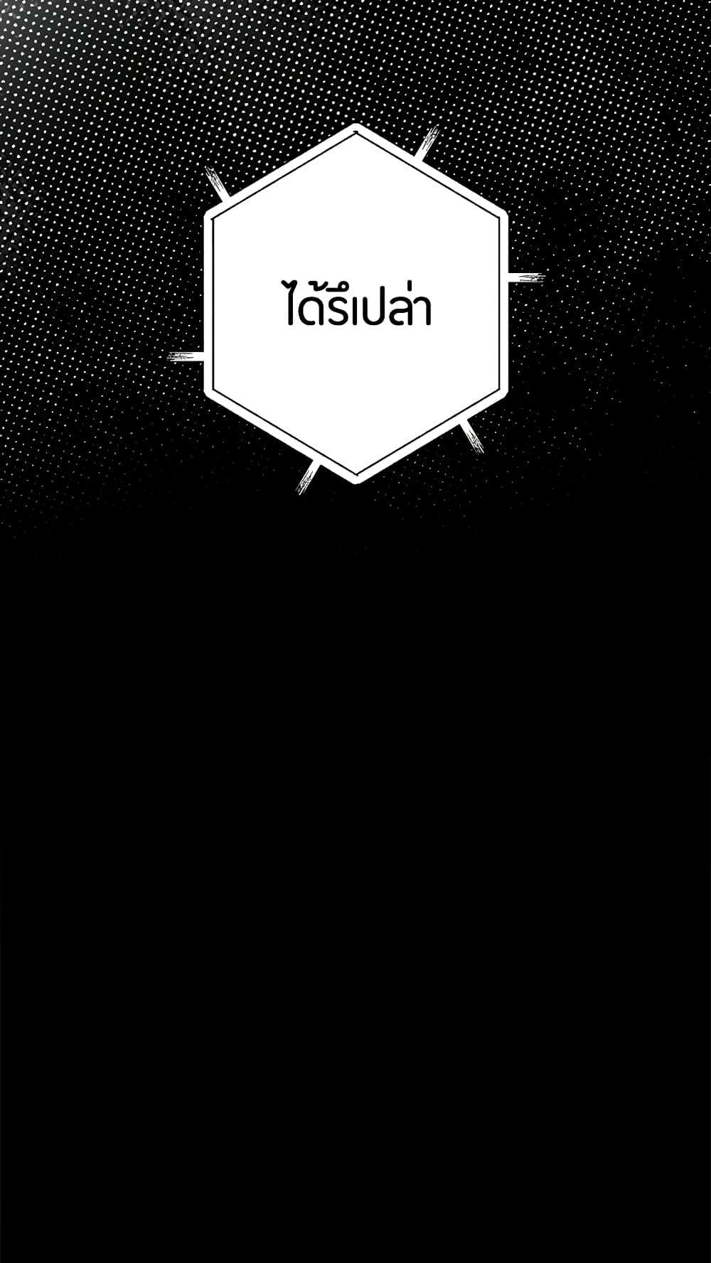 Secret Lady ตอนที่ 22 40