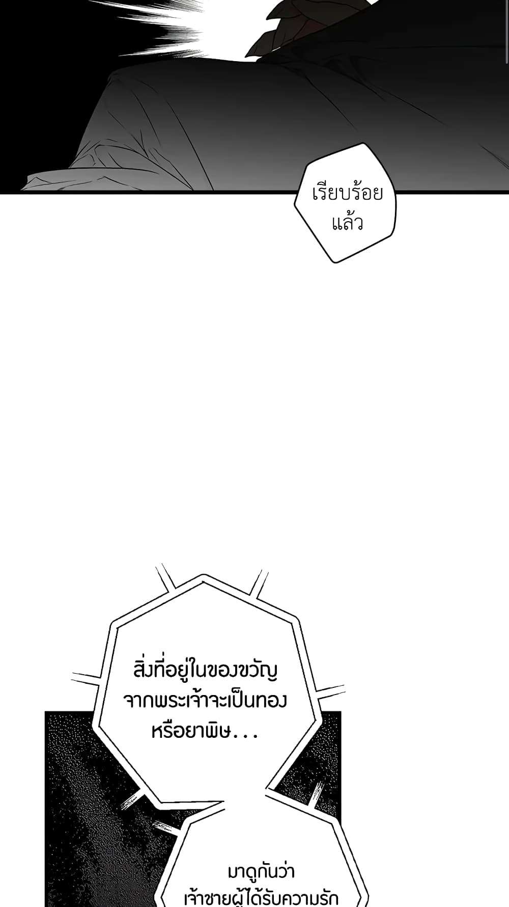 Secret Lady ตอนที่ 22 39