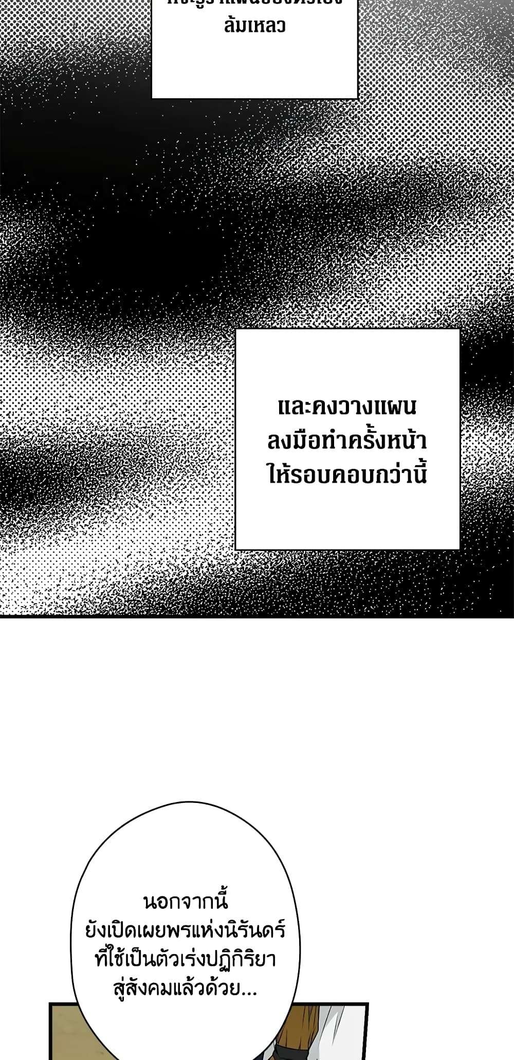 Secret Lady ตอนที่ 23 3