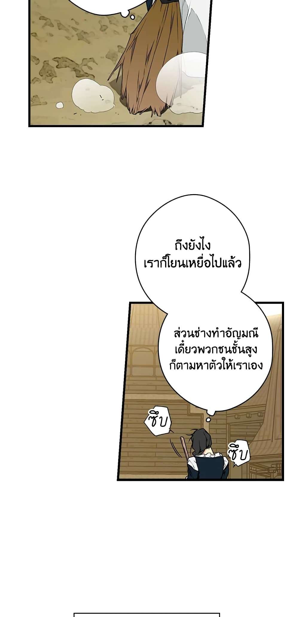 Secret Lady ตอนที่ 23 4