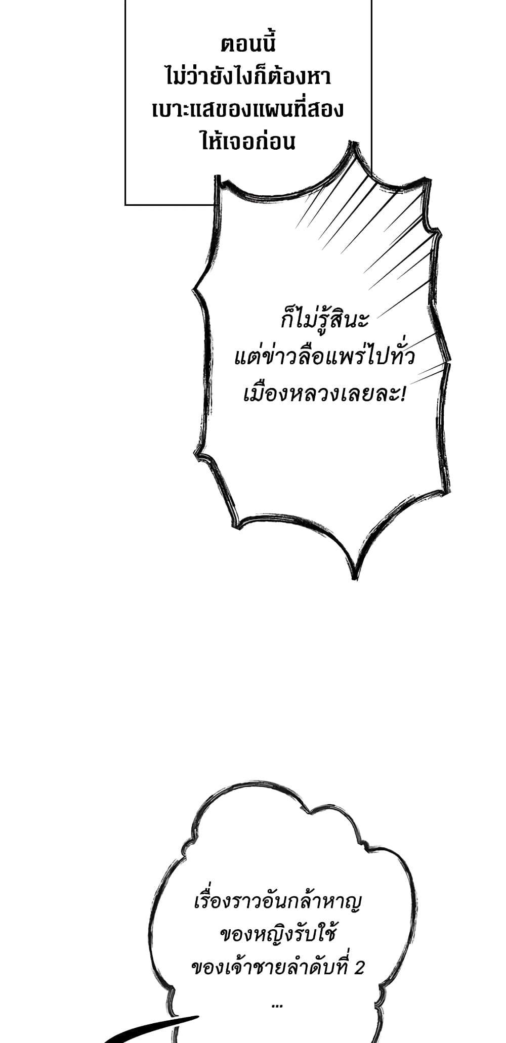 Secret Lady ตอนที่ 23 5