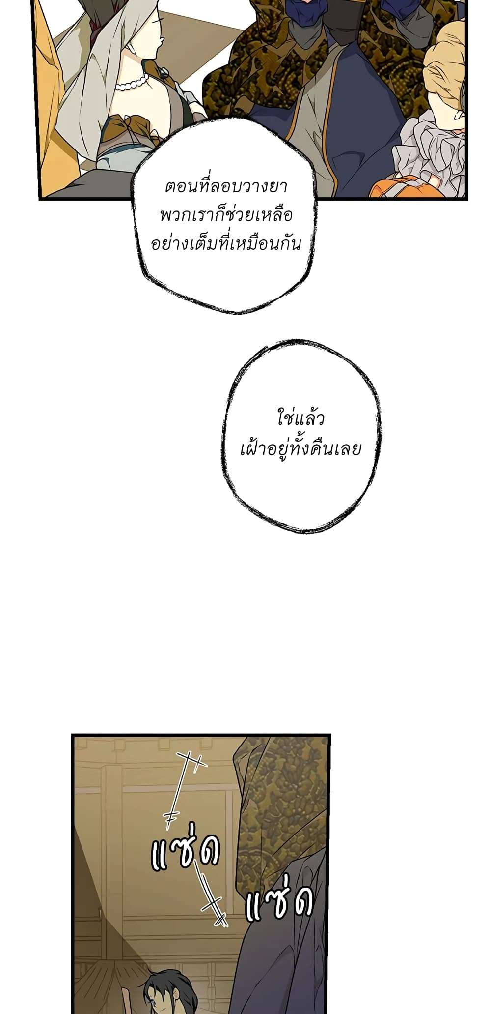 Secret Lady ตอนที่ 23 8