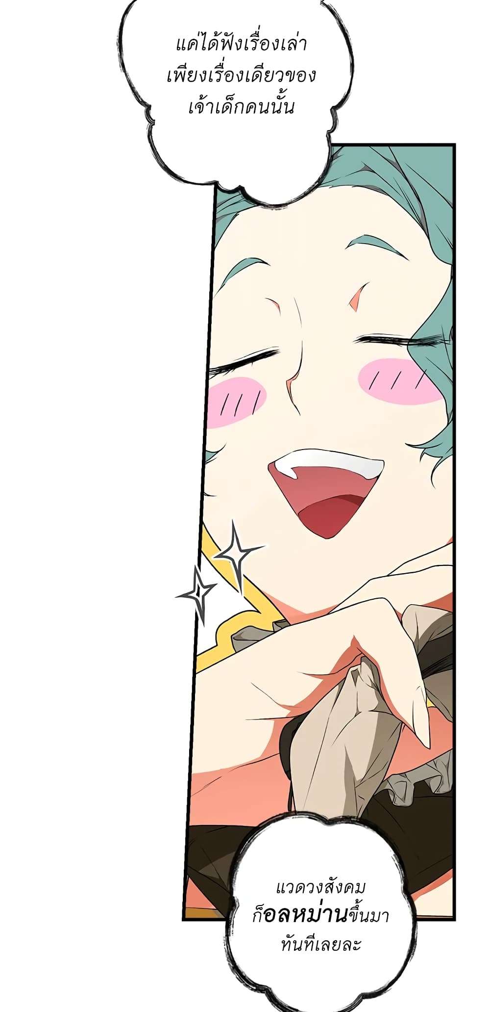 Secret Lady ตอนที่ 23 6