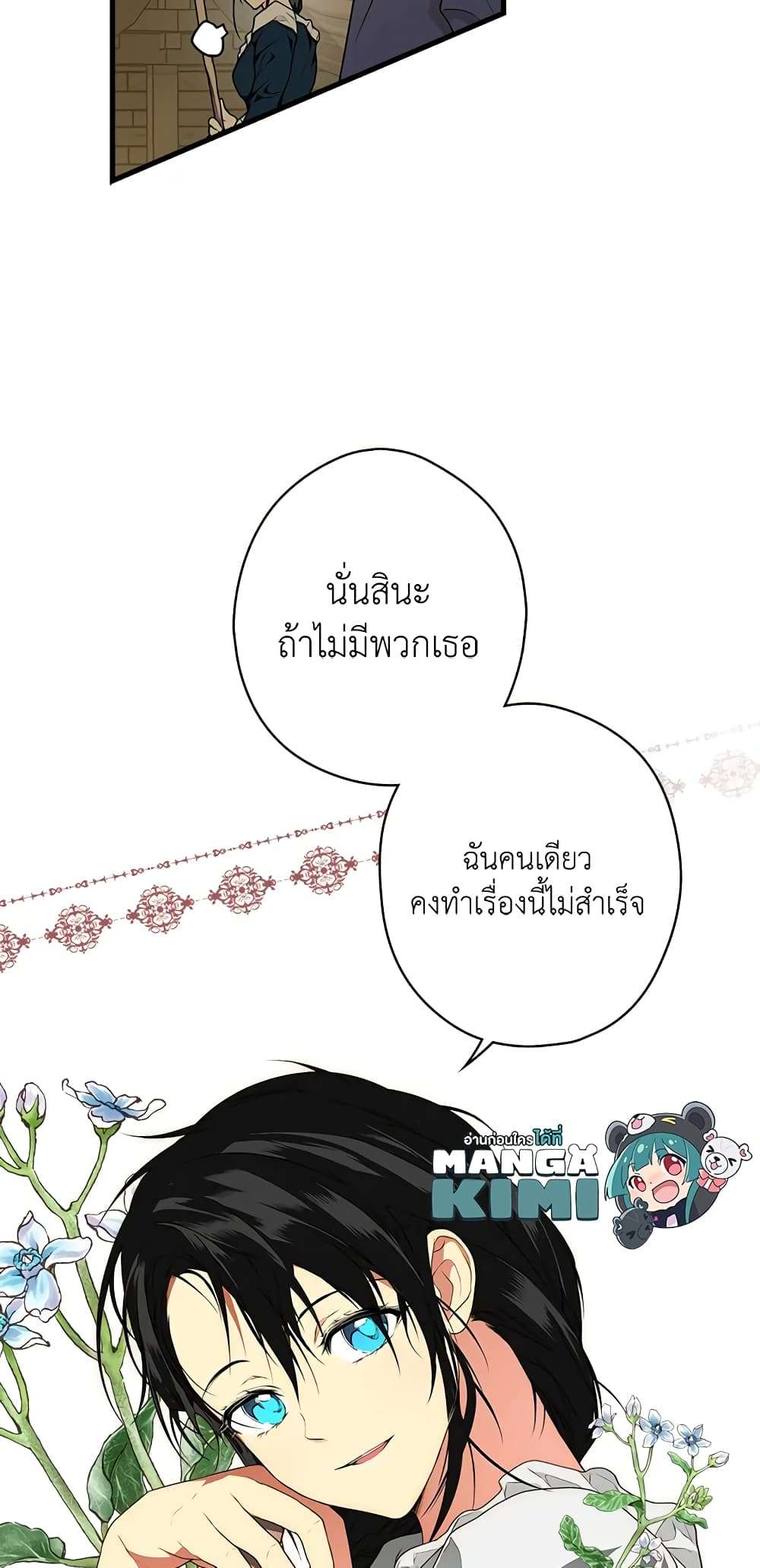 Secret Lady ตอนที่ 23 9
