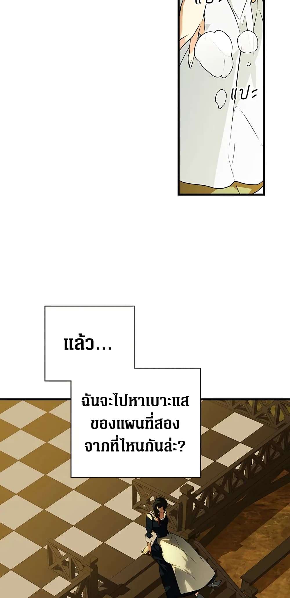 Secret Lady ตอนที่ 23 14