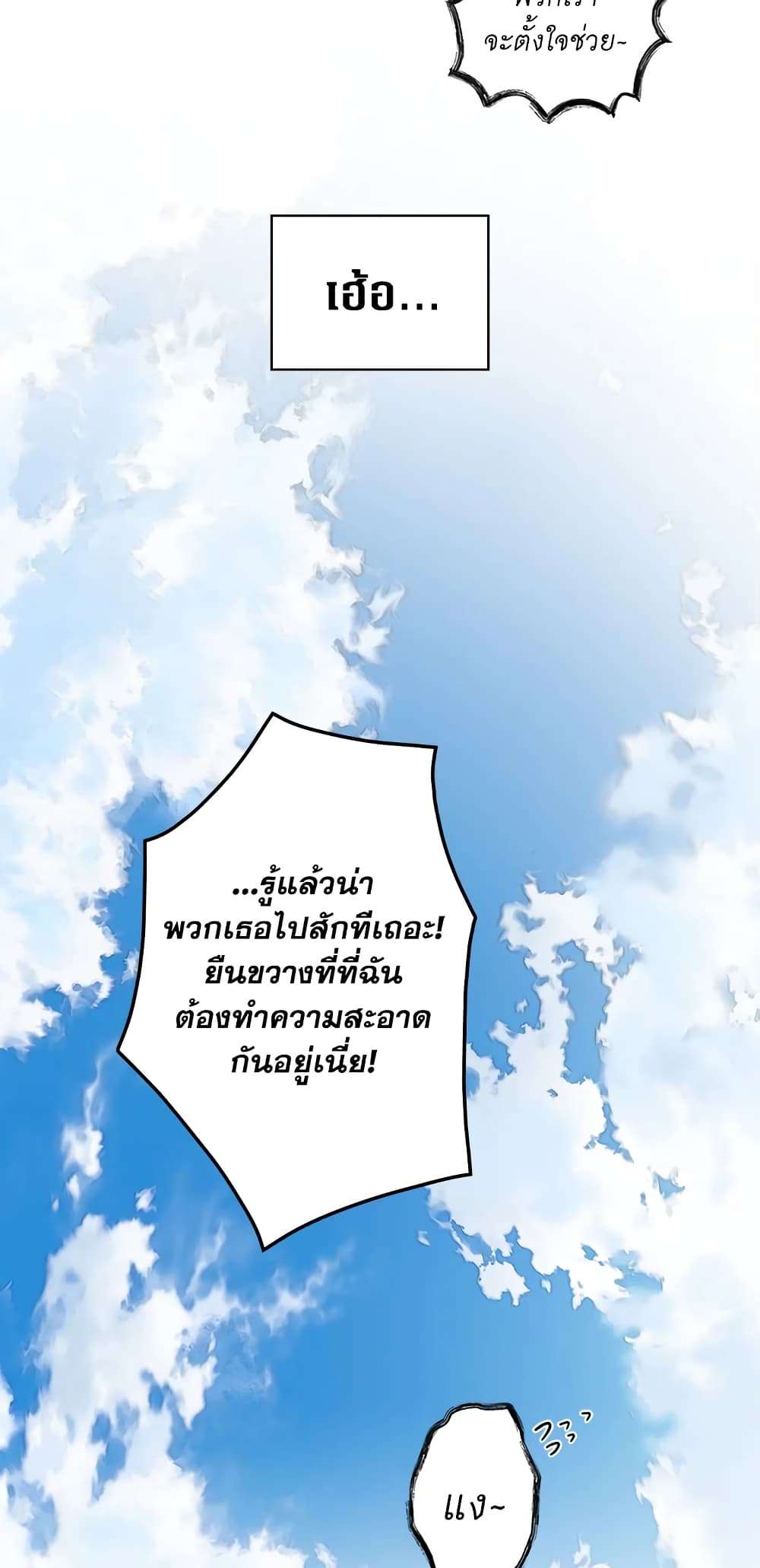 Secret Lady ตอนที่ 23 12