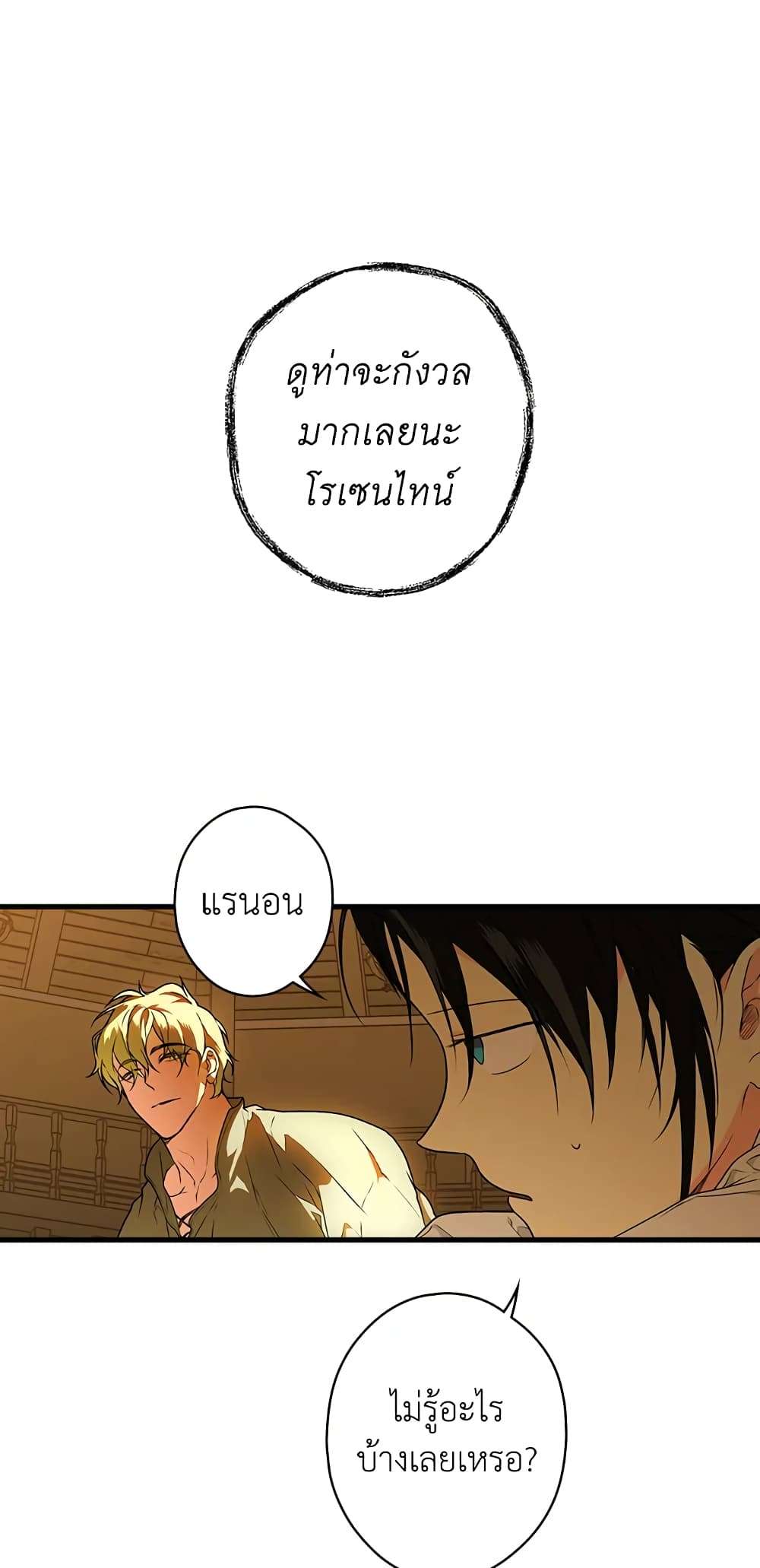 Secret Lady ตอนที่ 23 16