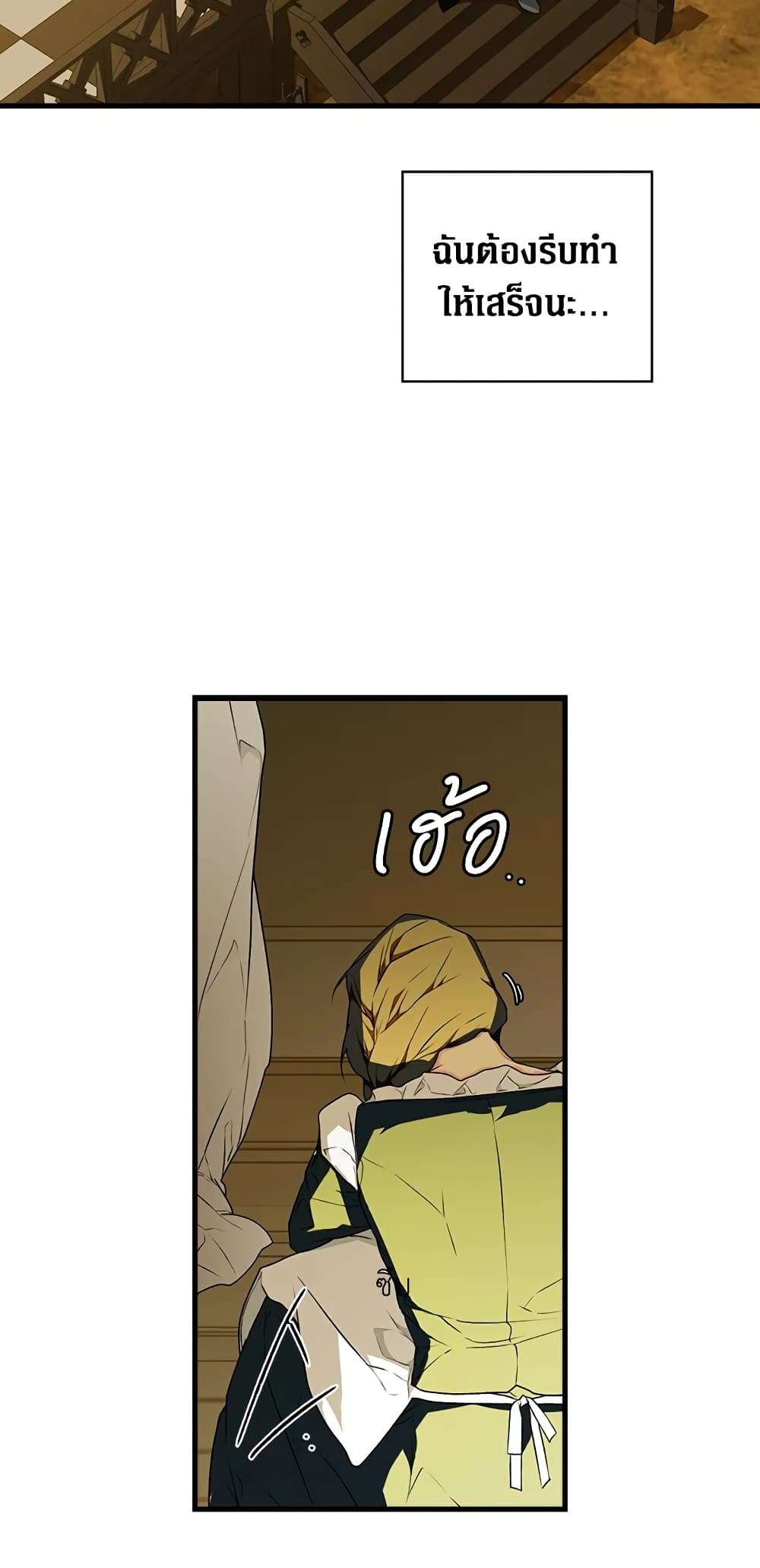 Secret Lady ตอนที่ 23 15