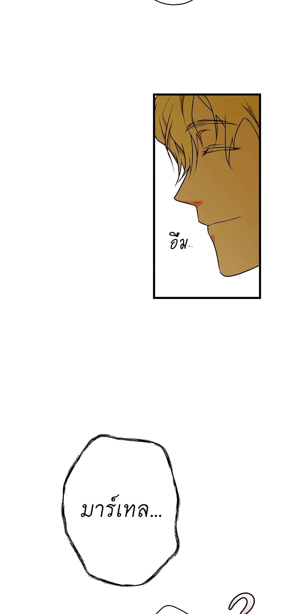 Secret Lady ตอนที่ 23 17