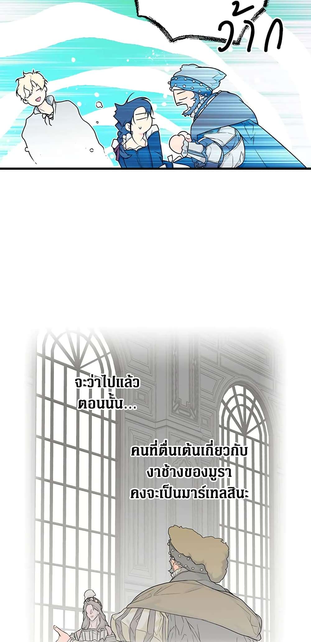 Secret Lady ตอนที่ 23 20