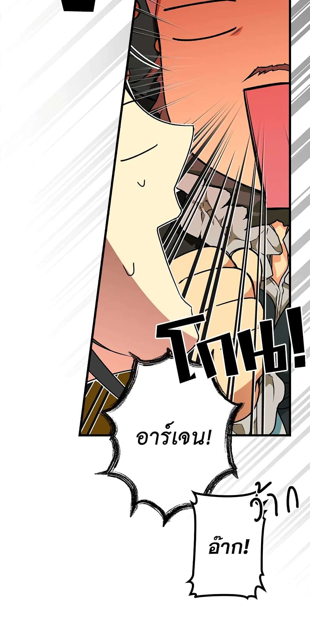 Secret Lady ตอนที่ 23 18