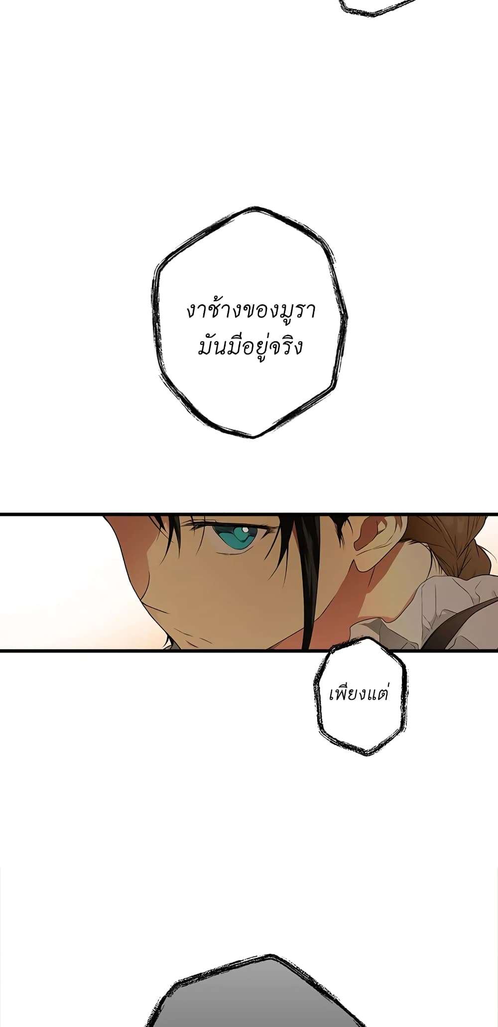 Secret Lady ตอนที่ 23 22