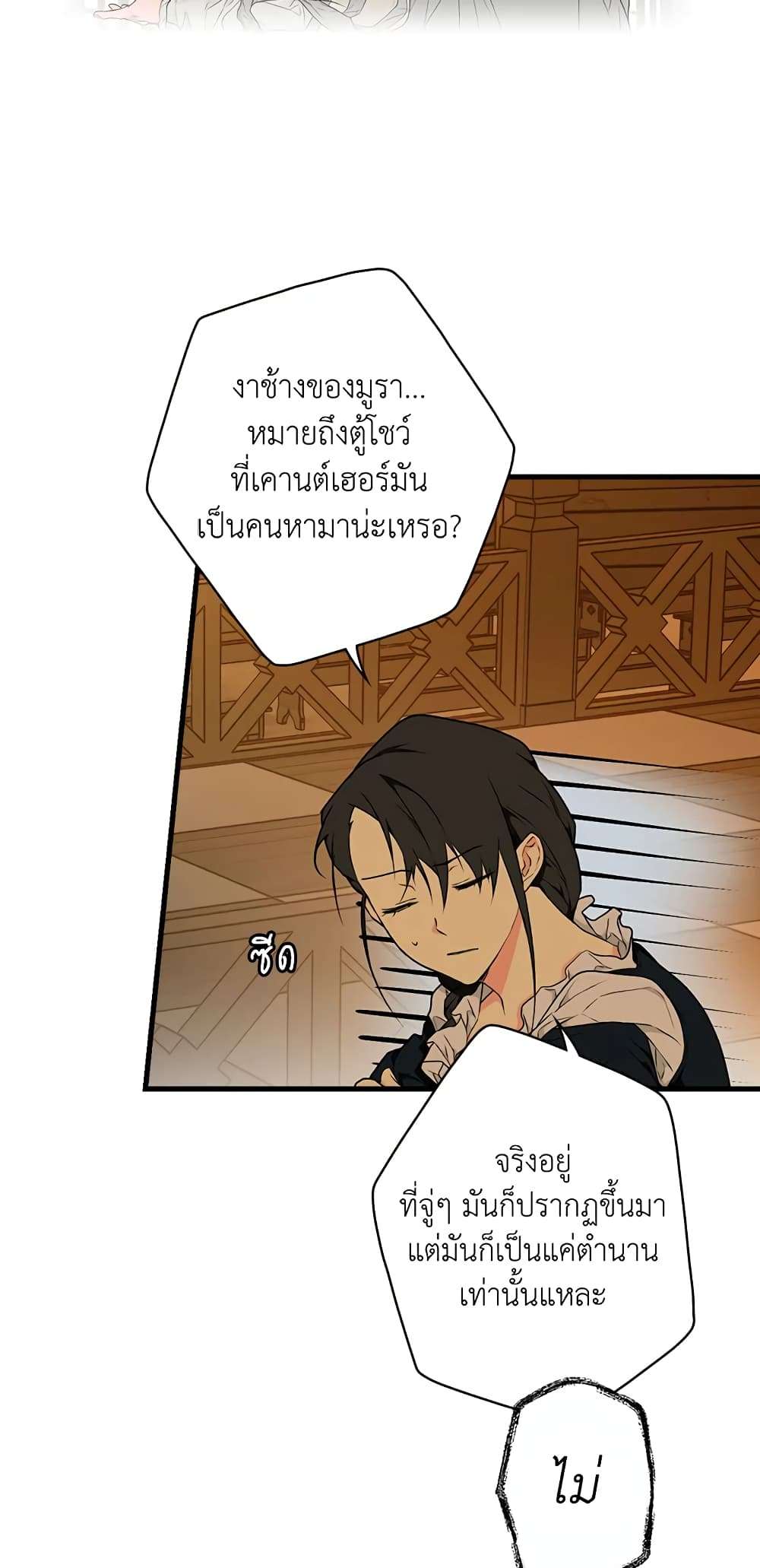 Secret Lady ตอนที่ 23 21